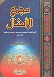 A Collection Of Parables.