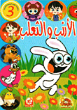 Rabbit And Fox - With Stickers