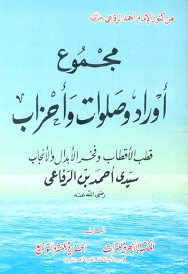 A Total Of Urad - Prayers - And Parties