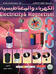 Electricity And Magnetism