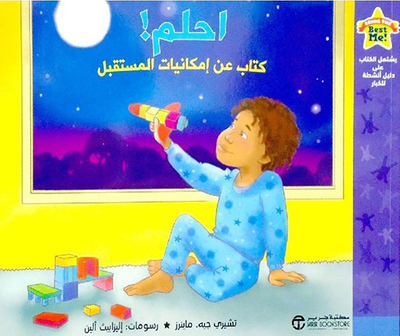 I Dream Of A Book About The Possibilities Of The Future