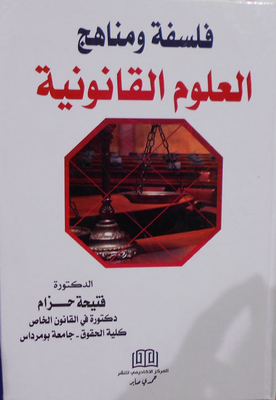 Philosophy And Curricula Of Legal Sciences