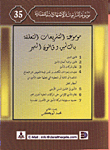 Encyclopedia Of Legislation Related To Insurance And Traffic Law