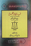 Labor Law No. 8 Of 1996 And Labor Inspectors System No. 56 Of 1996