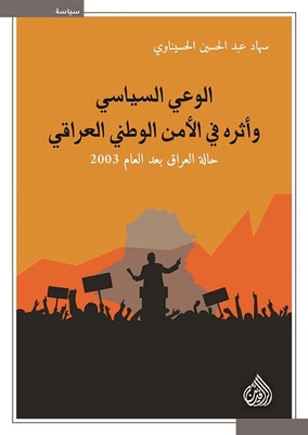Political Awareness And Its Impact On Iraqi National Security