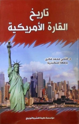 History Of The American Continent