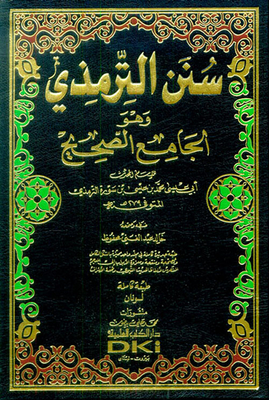 Sunan Al-tirmidhi (shamwa - Lunan)