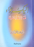Here's An Eagle; Poems For Muslim Women