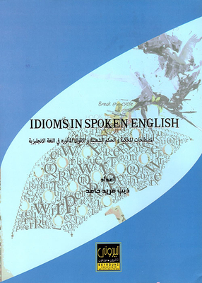 Spoken Terms - Popular Sayings And Aphorisms In The English Language Idioms In Spoken