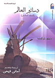 Constitutions Of The World `volume Six` The Constitution Of Turkey