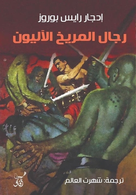Martian Robots