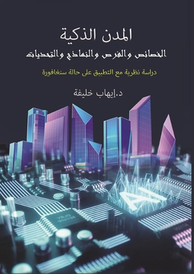 Smart Cities `characteristics - Models - Opportunities And Challenges`