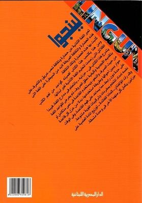 Lingua To Teach German For Beginners `part One`