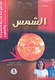 The Sun