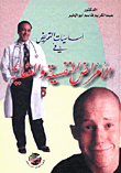 Fundamentals Of Nursing In Psychiatry