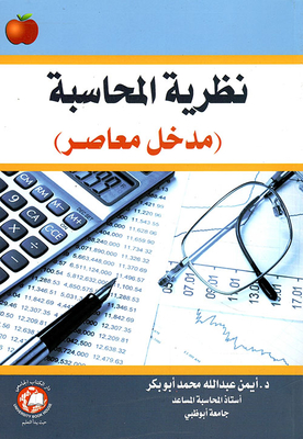 Public Policy Analysis - A Theoretical Study And Practical Cases
