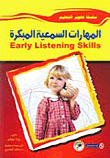Early Auditory Skills
