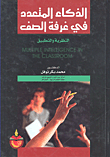 Multiple Intelligences In The Classroom: Theory And Implications