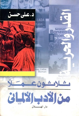 Fate And Freedom: Thirty Works Of German Literature