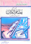 Dealing With The Holy Quran