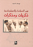 Between Politics And Diplomacy - Memories And Memoirs