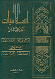 إسلاميات