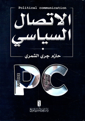 Political Contact