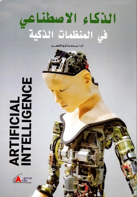 Artificial Intelligence In Smart Organizations