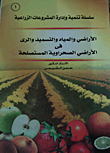 Land - Water - Fertilization And Irrigation In The Reclaimed Desert Lands