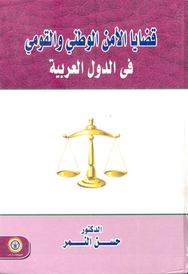 National And National Security Issues In The Arab Countries