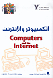 Computers And The Internet
