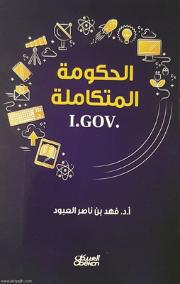 Integrated Government I.gov