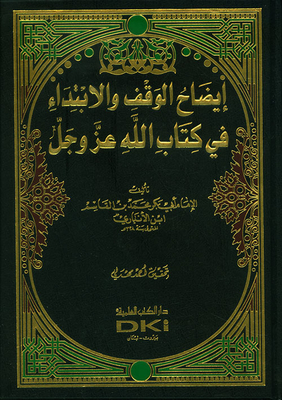 Clarifying The Endowment And The Beginning In The Book Of God Almighty