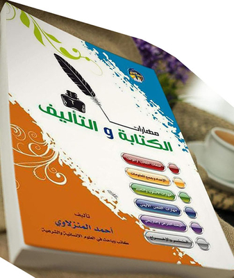 Writing And Composing Skills