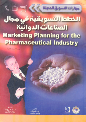 Marketing Plans In The Pharmaceutical Industry