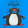 الحيوانات