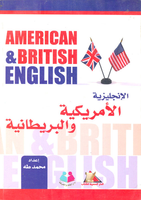 English - American And British