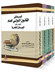 Mediator In Public International Law