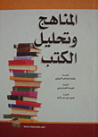 Curriculum And Analysis