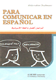 Para Comunicar En Espanol - For Better Communication In Spanish