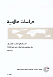 Iraq In The Next Decade: Will It Survive Until 2002?