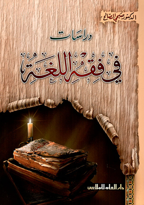 Studies In Philology