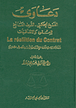 Lawsuits For Annulment - The Rescinding Condition Of Contracts And Agreements