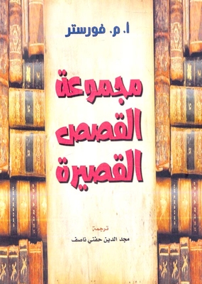 Short Story Collection