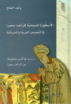 The Christian Legend Of The Monk Bahira In Arabic And Syriac Texts