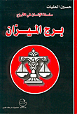 Libra