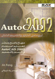 Autocad 2002 For Interior Designers And Interior Designers