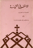 Bishop In The Church