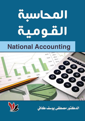 National Accounting