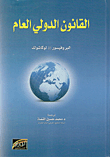 Public International Law